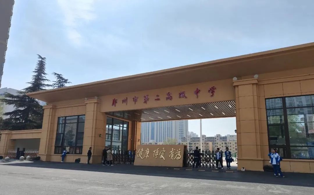 鄭州市第二高級中學(xué)是公立還是私立,是重點(diǎn)中學(xué)嗎？