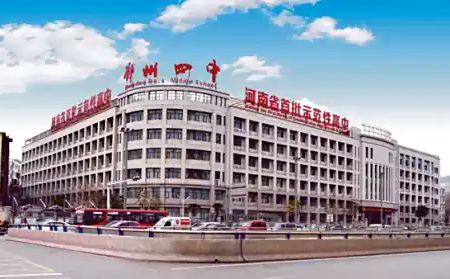 鄭州市第四高級中學(xué)在鄭州的排名第幾,南外屬于什么檔次？