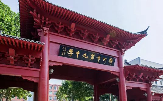 鄭州市第九中學(xué)簡(jiǎn)介概況（建校歷史、地址、師資、校訓(xùn)、環(huán)境）