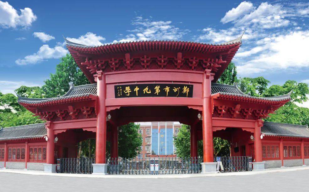 鄭州市第九中學(xué)有幾個校區(qū)_分別在哪里？