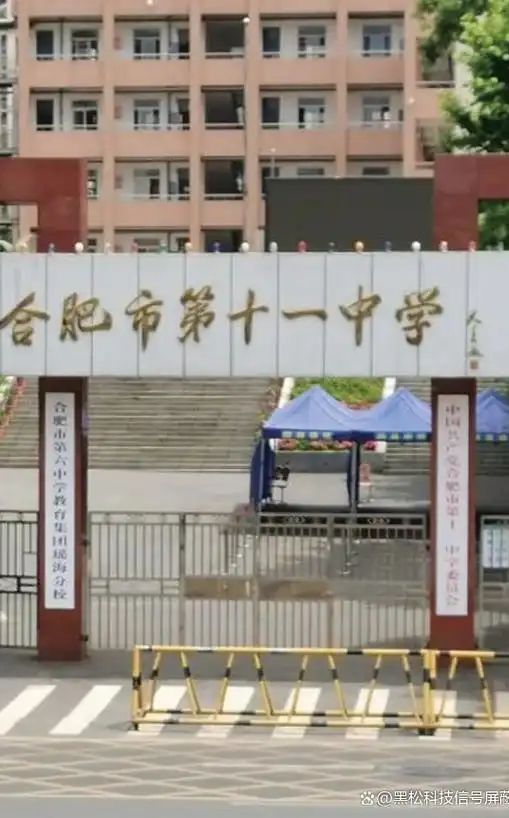 合肥市第十一中學(xué)簡(jiǎn)介概況（建校歷史、地址、師資、校訓(xùn)、環(huán)境）