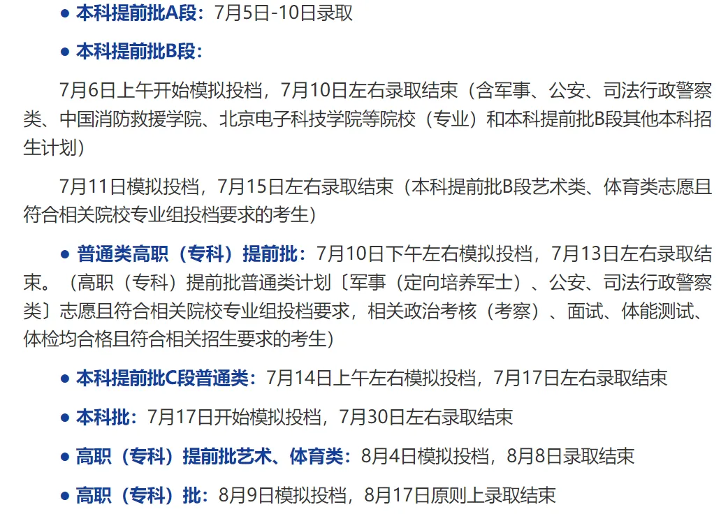 2025內(nèi)蒙古高考錄取結(jié)果查詢時(shí)間,具體幾號(hào)查詢？