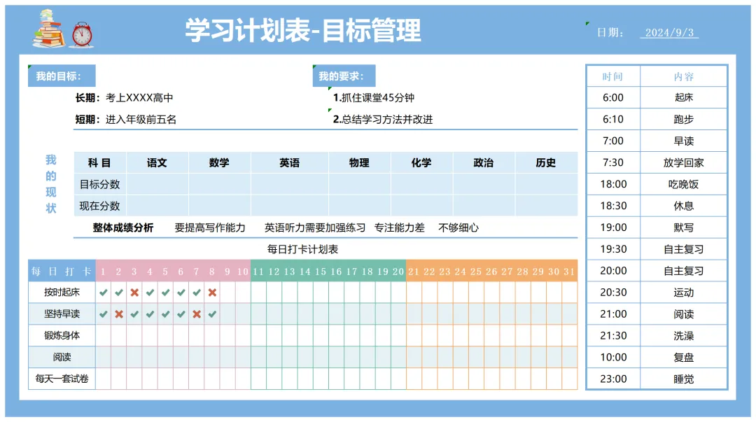 2026年天津中小學(xué)寒假放假時間表,幾月幾號開始放寒假