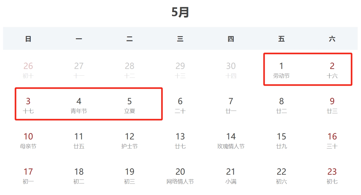 2026年勞動節(jié)加班費怎么算,勞動節(jié)加班是幾倍工資？