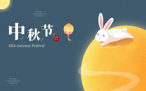 2026年中秋節(jié)是幾月幾日,中秋節(jié)的由來和風俗