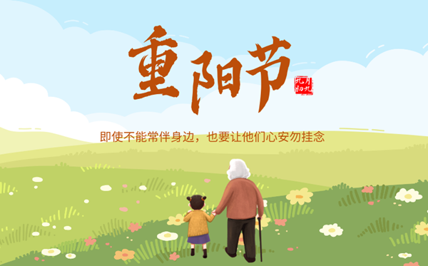 2026年重陽節(jié)是幾月幾日,重陽節(jié)吃什么食物