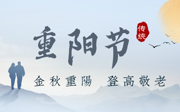 2026年重陽節(jié)是幾月幾日,重陽節(jié)吃什么食物？