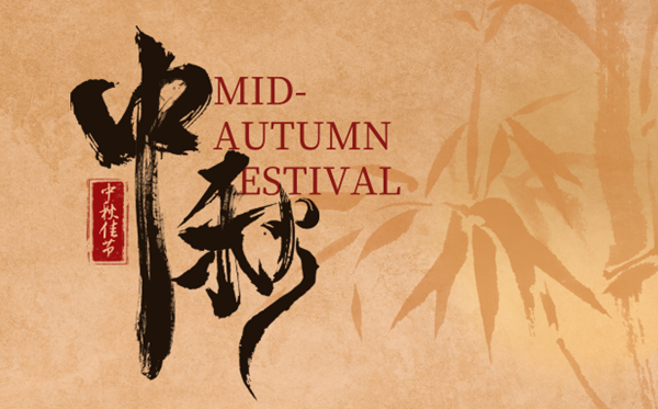 2026年中秋節(jié)加班費(fèi)怎么算,中秋節(jié)有幾天三倍工資？