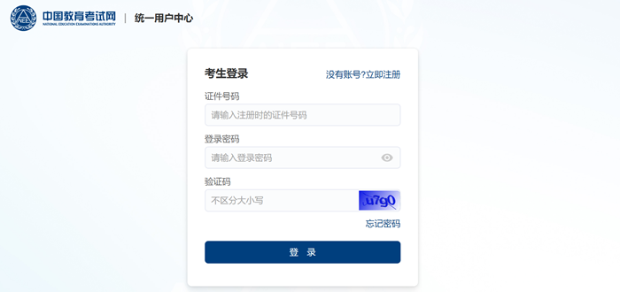 2025年下半年全國計算機等級考試(NCRE)成績查詢?nèi)肟冢篽ttp://www.neea.edu.cn/
