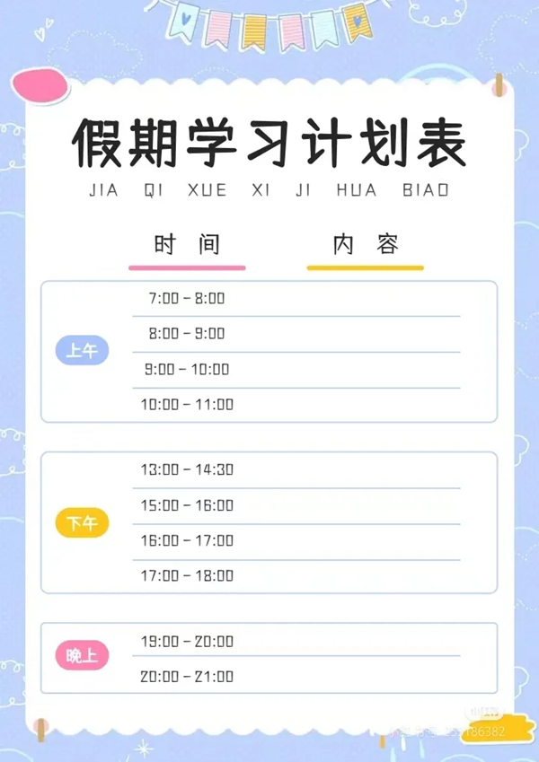 小學(xué)五年級寒假計(jì)劃表,簡單又漂亮的學(xué)習(xí)計(jì)劃表模版