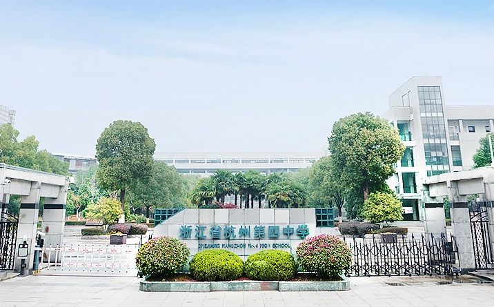 杭州第四中學(xué)在杭州的排名第幾,屬于什么檔次？