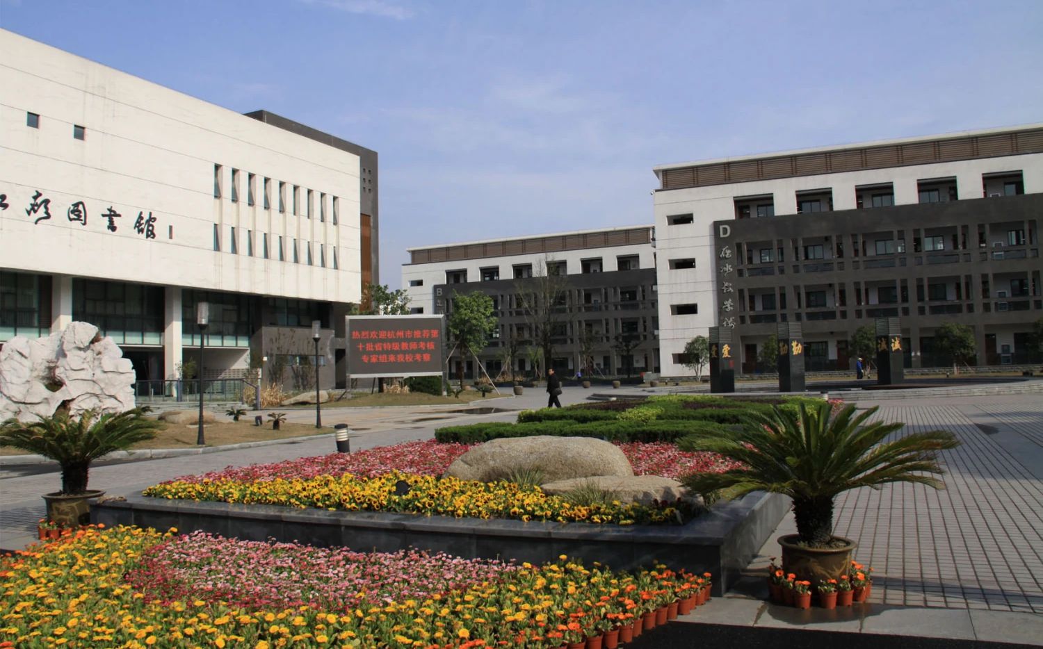 杭州第七中學(xué)有幾個(gè)校區(qū)_分別在哪?