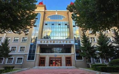 哈爾濱市第十三中學校在哈爾濱的排名第幾,屬于什么檔次？