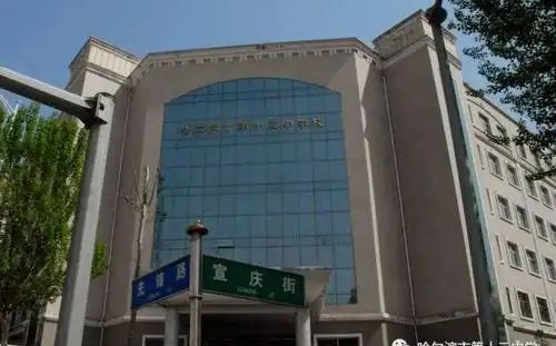 哈爾濱市第十三中學(xué)校是公立還是私立,是重點(diǎn)中學(xué)嗎？