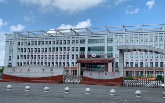哈爾濱市呼蘭區(qū)第一中學(xué)校簡介概況（建校歷史、地址、師資、校訓(xùn)、環(huán)境）