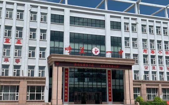 哈爾濱市呼蘭區(qū)第一中學(xué)校在哈爾濱的排名第幾,屬于什么檔次？