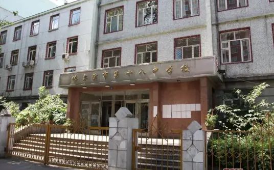 哈爾濱市第十二中學(xué)校簡(jiǎn)介概況（建校歷史、地址、師資、校訓(xùn)、環(huán)境）