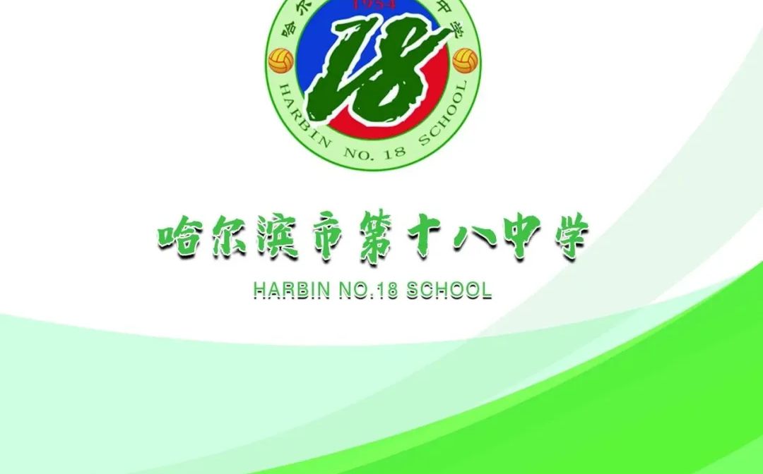 哈爾濱市第十二中學校校區(qū)在哪_在什么區(qū)？