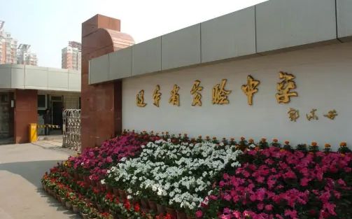 遼寧省實驗中學簡介概況（建校歷史、地址、師資、校訓、環(huán)境）