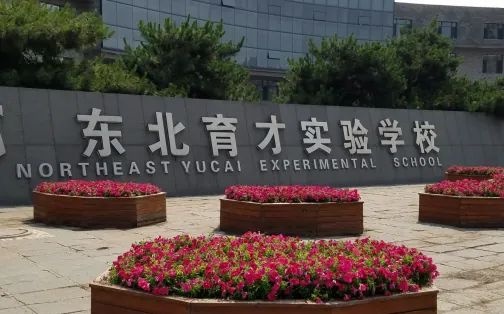 沈撫育才實(shí)驗(yàn)學(xué)校簡(jiǎn)介概況（建校歷史、地址、師資、校訓(xùn)、環(huán)境）