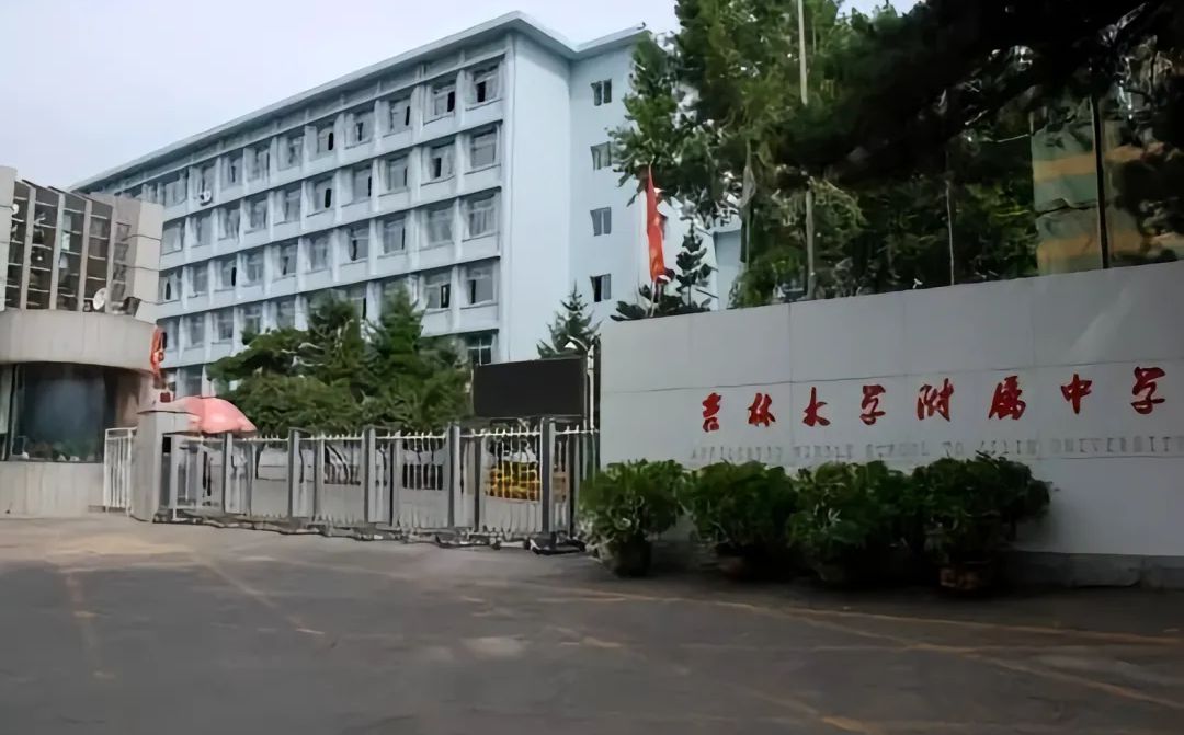 長春吉大附中實驗學(xué)校在長春的排名第幾,屬于什么檔次？