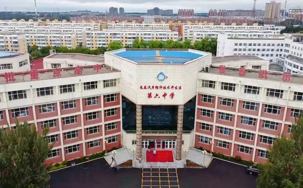 長春市第六中學(xué)簡介概況（建校歷史、地址、師資、校訓(xùn)、環(huán)境）