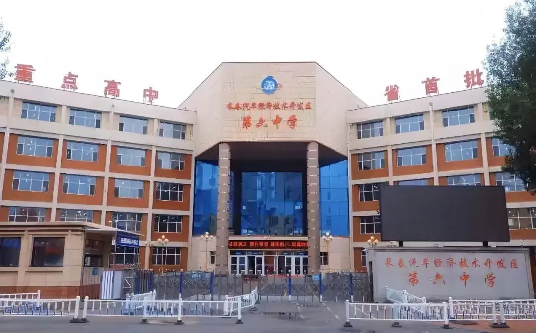 長春市第六中學(xué)在長春的排名第幾,屬于什么檔次？