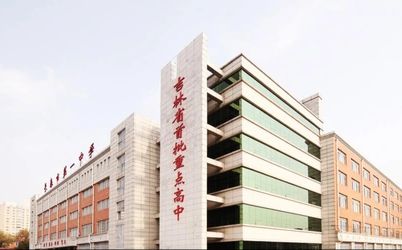 長春市第一中學在長春的排名第幾,屬于什么檔次？