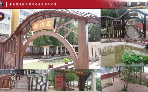 長(zhǎng)春汽車經(jīng)濟(jì)技術(shù)開(kāi)發(fā)區(qū)第三中學(xué)是公立還是私立,是重點(diǎn)中學(xué)嗎？