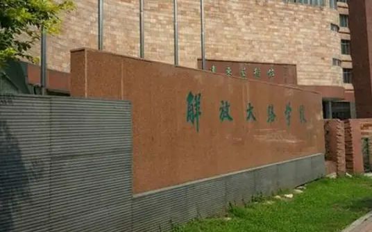 長(zhǎng)春市新解放學(xué)校簡(jiǎn)介概況（建校歷史、地址、師資、校訓(xùn)、環(huán)境）