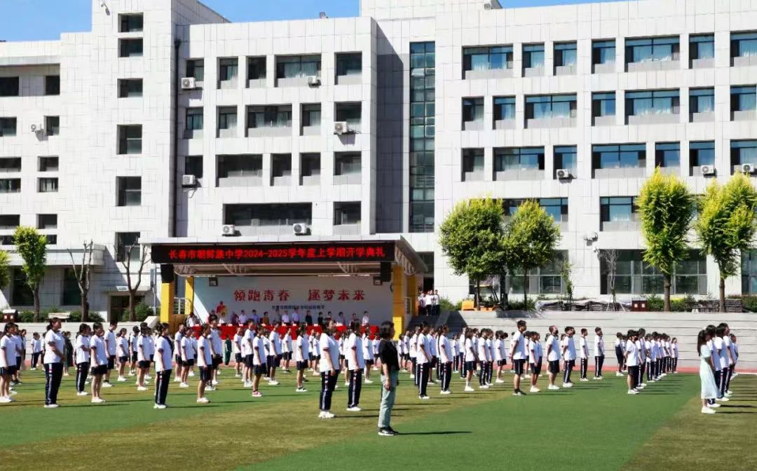 長春市朝鮮族中學校區(qū)在哪_在什么區(qū)？