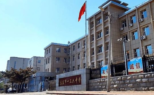 長春市一三六中學(xué)簡介概況（建校歷史、地址、師資、校訓(xùn)、環(huán)境）