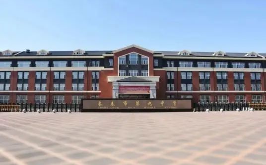 長春市第九中學簡介概況（建校歷史、地址、師資、校訓、環(huán)境）