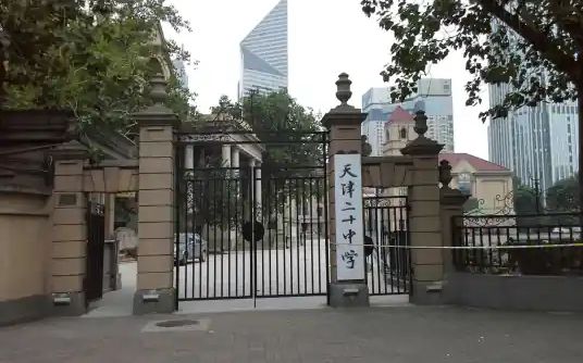 天津市第二十中學(xué)簡介概況（建校歷史、地址、師資、校訓(xùn)、環(huán)境）