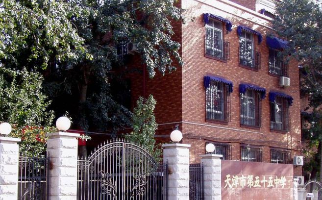 天津市第五十五中學校區(qū)在哪_在什么區(qū)？