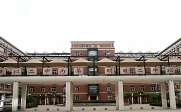 天津市第二中學簡介概況（建校歷史、地址、師資、校訓(xùn)、環(huán)境）