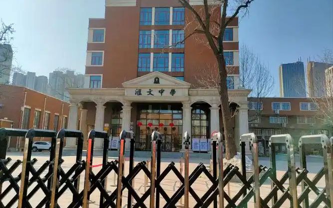 天津市匯文中學(xué)校區(qū)在哪_在什么區(qū)？