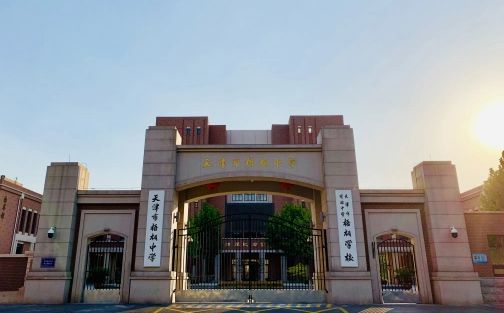 天津市梧桐中學(xué)簡介概況（建校歷史、地址、師資、校訓(xùn)、環(huán)境）