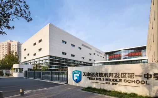 天津經(jīng)濟(jì)技術(shù)開發(fā)區(qū)第一中學(xué)簡介概況（建校歷史、地址、師資、校訓(xùn)、環(huán)境）