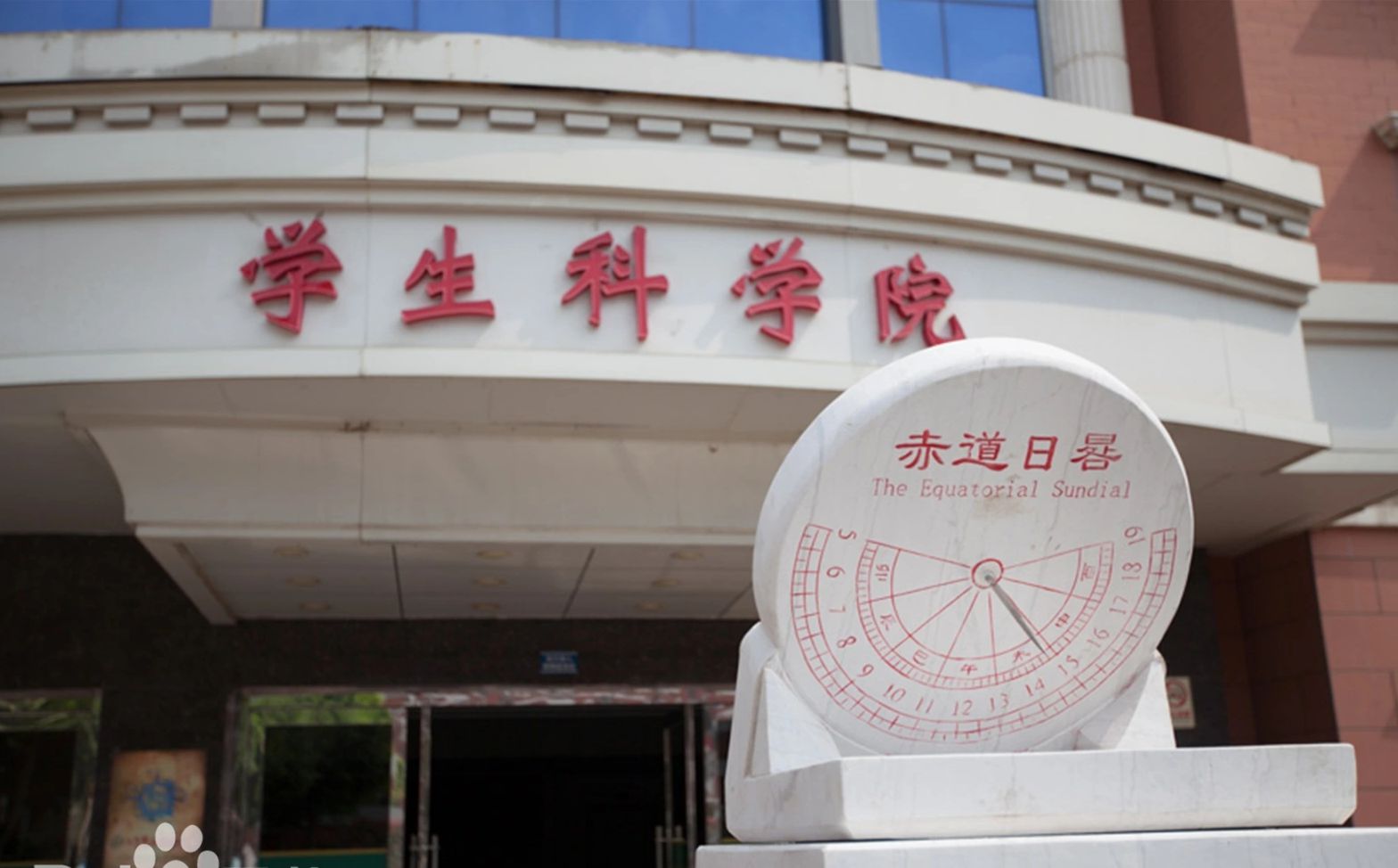 石家莊市第一中學(xué)是公立還是私立,是重點(diǎn)中學(xué)嗎？