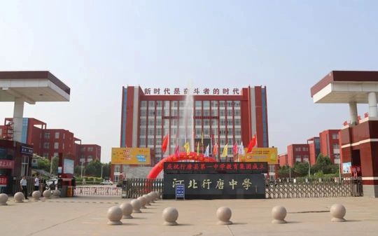 行唐中學(xué)在石家莊的排名第幾,屬于什么檔次？
