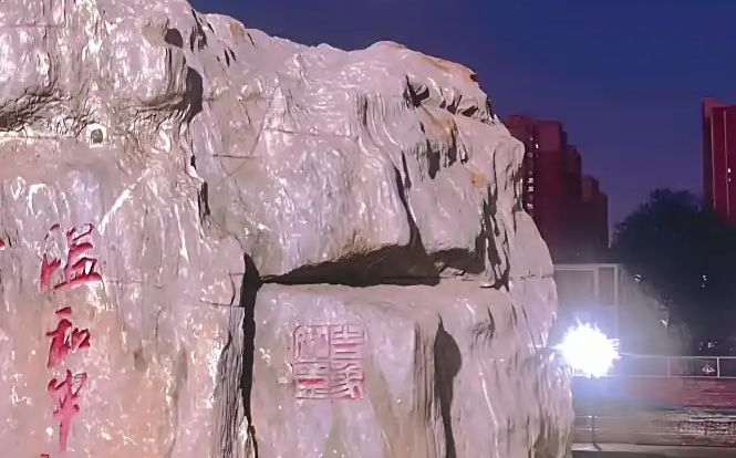 石家莊市第二十三中學(xué)是公立還是私立,是重點(diǎn)中學(xué)嗎？