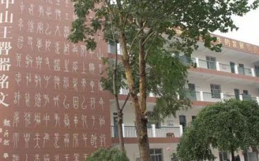 石家莊市第三十八中學(xué)簡介概況（建校歷史、地址、師資、校訓(xùn)、環(huán)境）