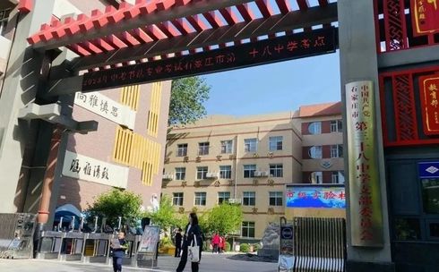 石家莊市第三十八中學(xué)簡介概況（建校歷史、地址、師資、校訓(xùn)、環(huán)境）