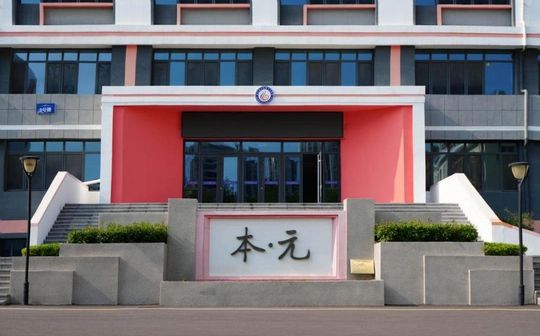 山東省青島第十六中學(xué)校區(qū)在哪_在什么區(qū)？