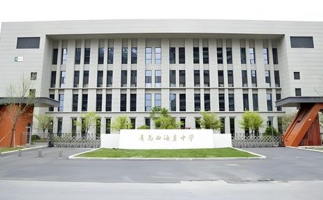 青島西海岸中學簡介概況（建校歷史、地址、師資、校訓、環(huán)境）