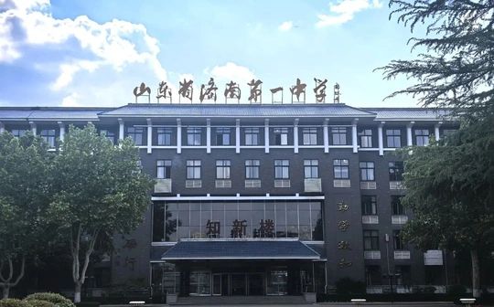 山東省濟(jì)南第一中學(xué)在濟(jì)南的排名第幾,屬于什么檔次？
