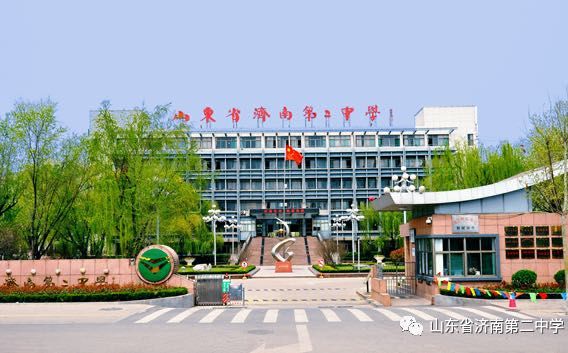 山東省濟(jì)南第二中學(xué)在濟(jì)南的排名第幾,屬于什么檔次？