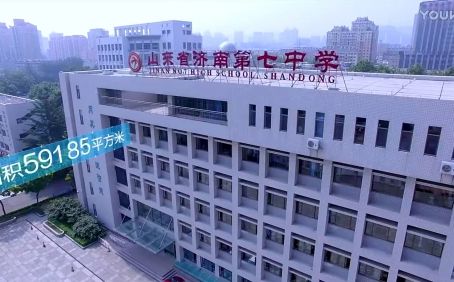 山東省濟(jì)南第七中學(xué)簡(jiǎn)介概況（建校歷史、地址、師資、校訓(xùn)、環(huán)境）
