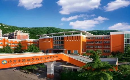 濟(jì)南外國(guó)語(yǔ)學(xué)校是公立還是私立,是重點(diǎn)中學(xué)嗎？